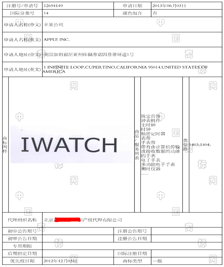 Apple Watch来了，iWatch商标去哪里了？