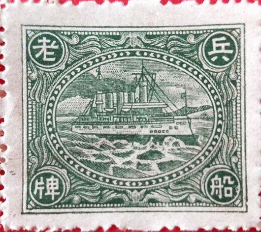 兵船 商标.jpg 兵船 商标.jpg